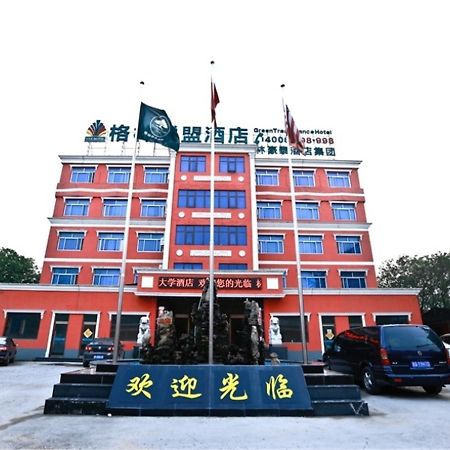 Greentree Alliance Beijing Daxing Huangyi Road Public Security University Hotel Daxing (Beijing) Экстерьер фото